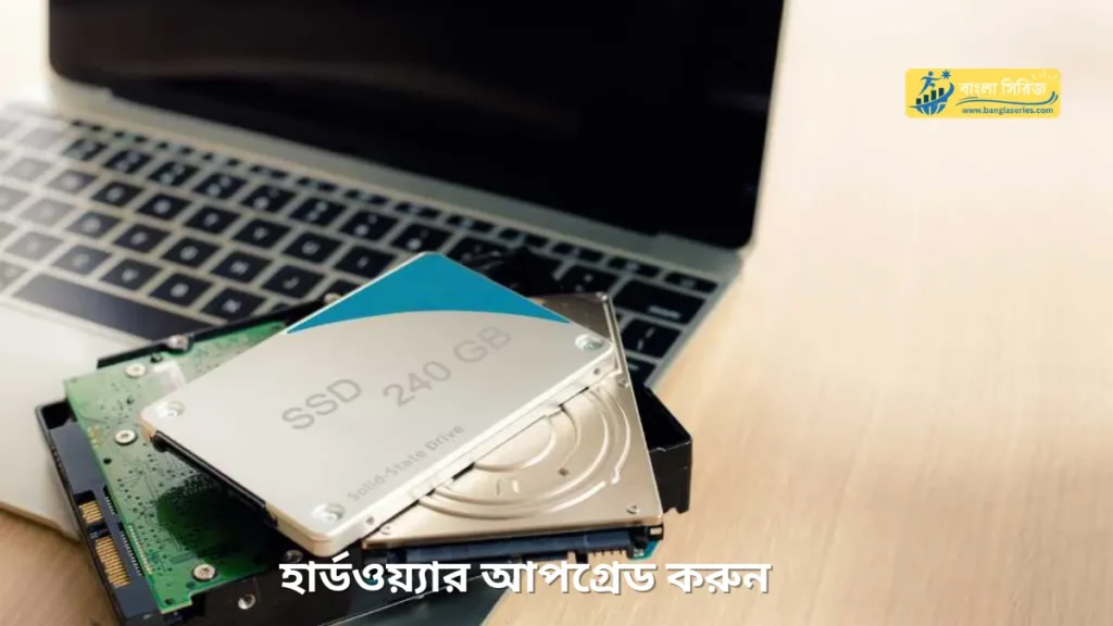 How to Improve Laptop Speed and Performance in Bengali