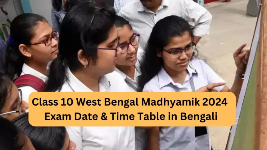 Class 10 West Bengal Madhyamik 2024 Exam Date & Time Table in Bengali