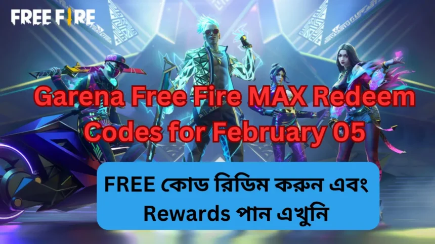 Garena Free Fire MAX Redeem Codes for February 05: FREE কোড রিডিম করুন এবং Rewards পান এখুনি