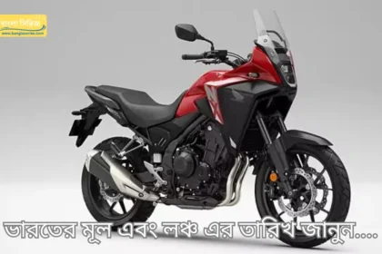 Honda NX500 Price In India Design, Engine, Features Details in Bengali