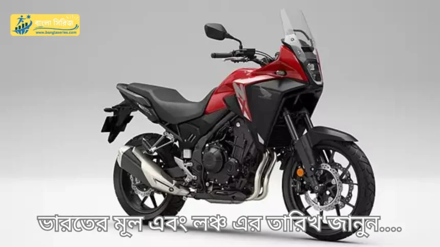 Honda NX500 Price In India Design, Engine, Features Details in Bengali