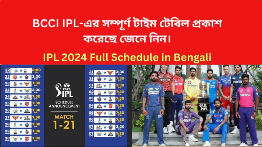 IPL 2024 Full Schedule in Bengali