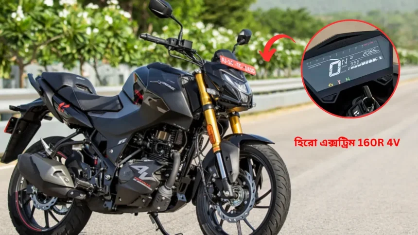 Hero Xtreme 160R 4V Features, Price, Engine & More Details in Bengali