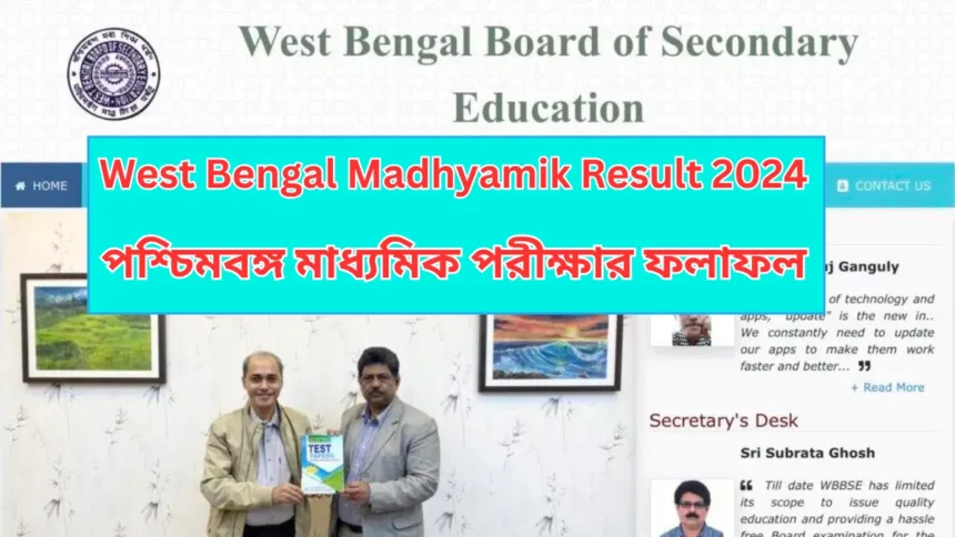 West Bengal Madhyamik Result 2024