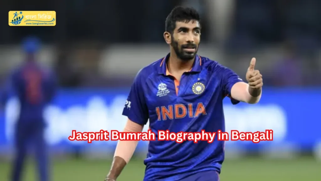 Jasprit Bumrah Biography in Bengali