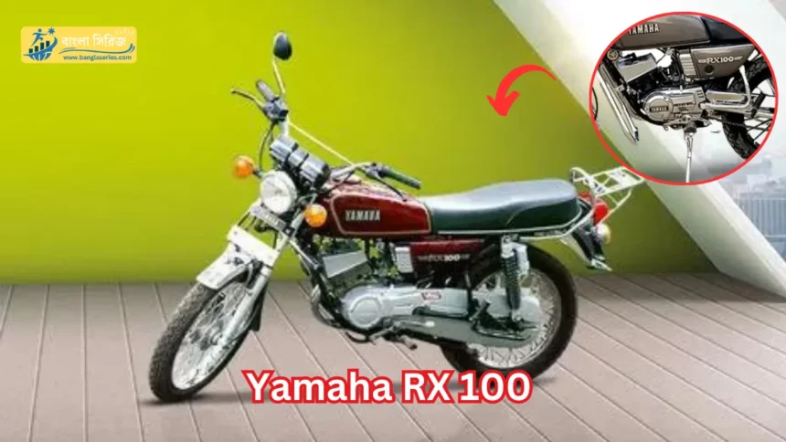 Yamaha RX 100 Price_ and Feature & Specification List Details in Bengali